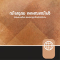 9780310462323