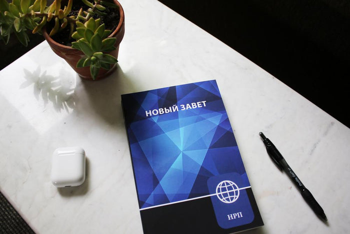 NRT, Russian New Testament Bible