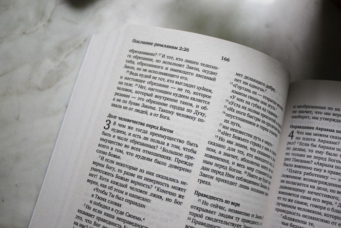 NRT, Russian New Testament Bible