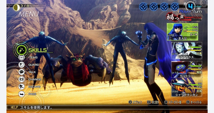 Shin Megami Tensei V  - Nintendo Switch